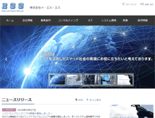 Tablet Screenshot of essnet.co.jp